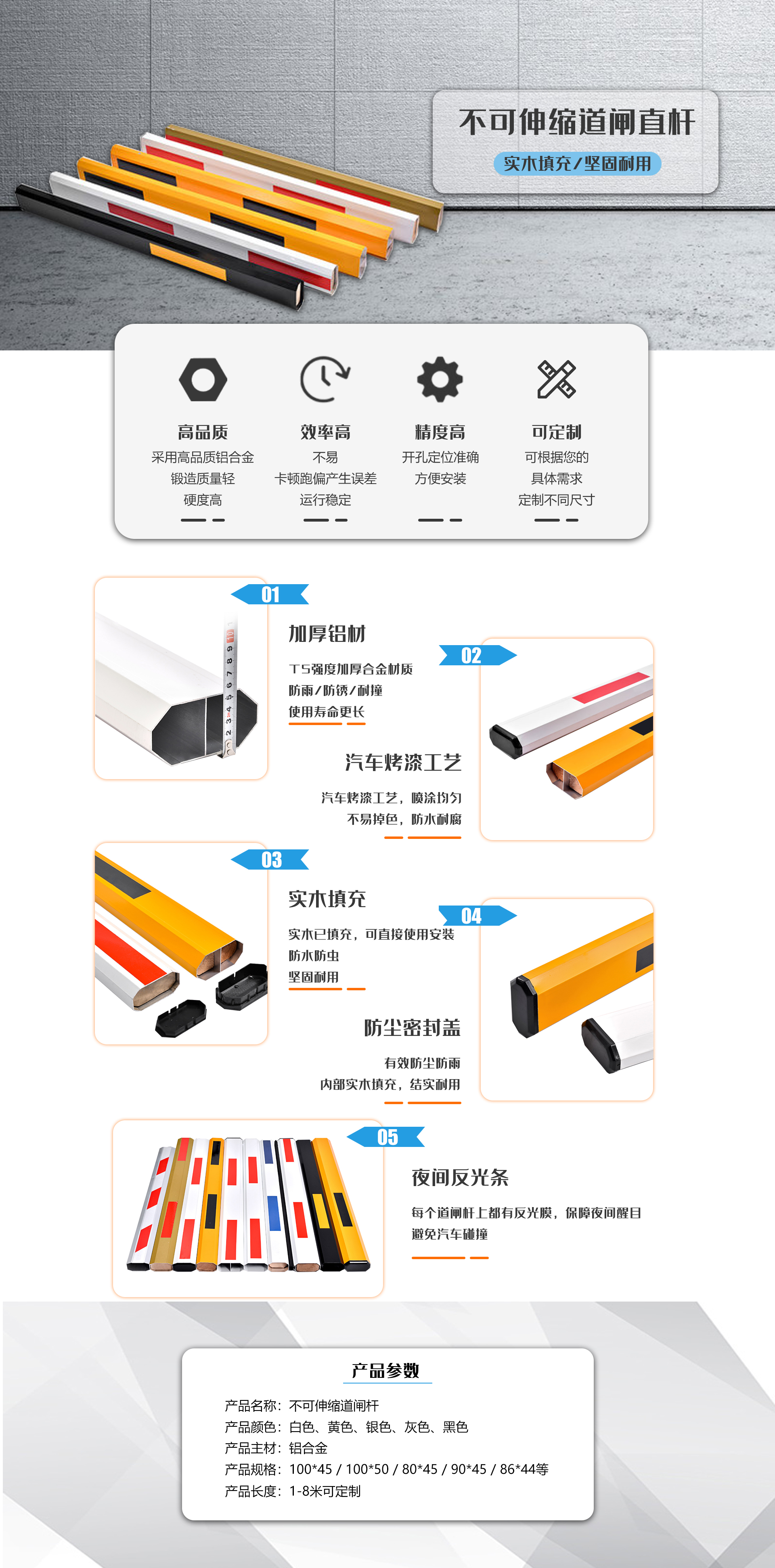 不可伸缩道闸直杆详情页.jpg