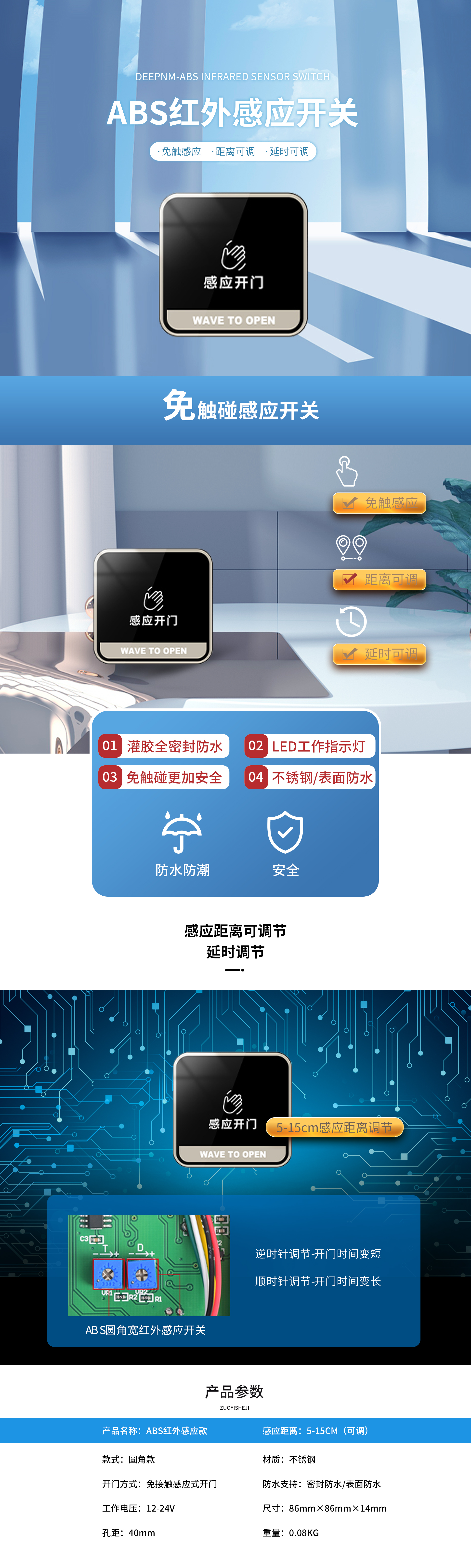 红外感应开关.jpg