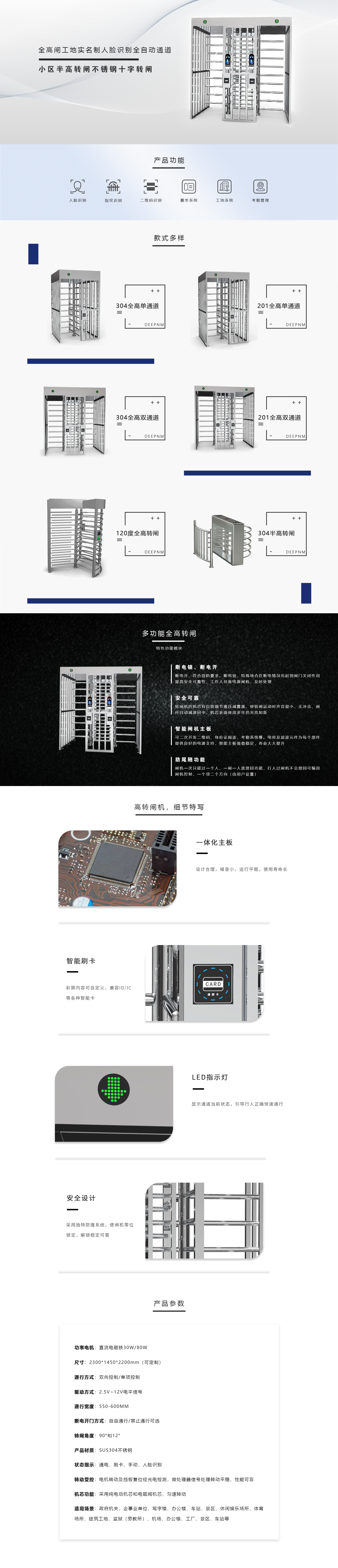 全高闸工地实名制人脸识别全自动通道小区半高转闸不锈钢十字转闸无二维码.jpg