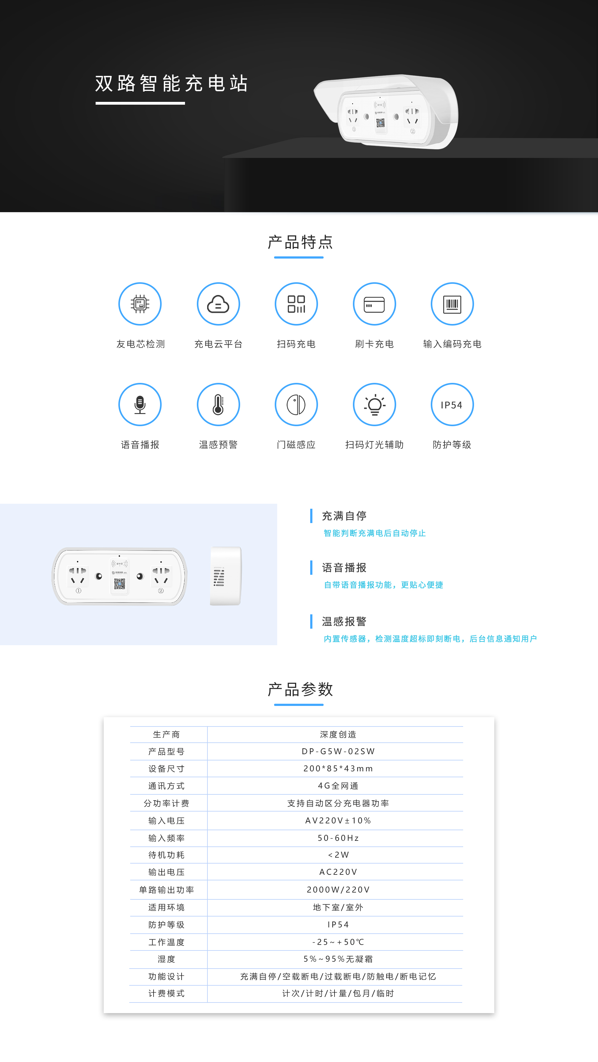 双路智能充电站无二维码.jpg